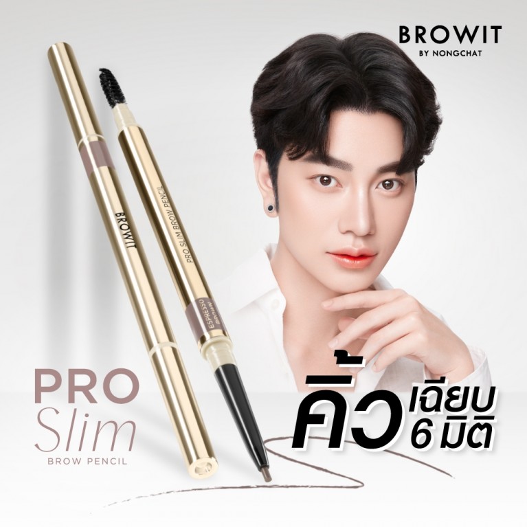 ดินสอคิ้วโปรสลิม Browit Pro Slim Brow Pencil