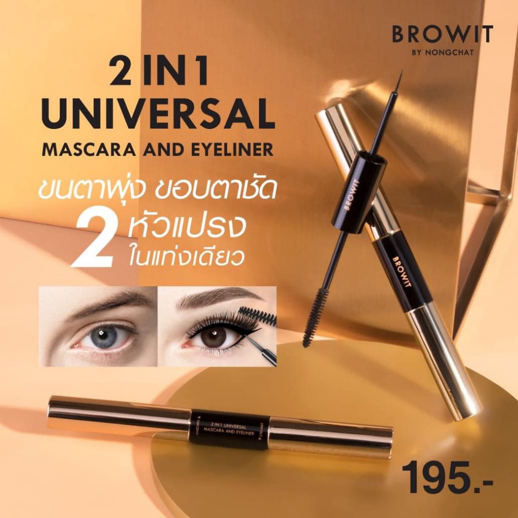 information BROWIT 2IN1 Universal Mascara And Eyeliner (มาสคาร่าและอายไลเนอร์) #Jet Black Box 1
