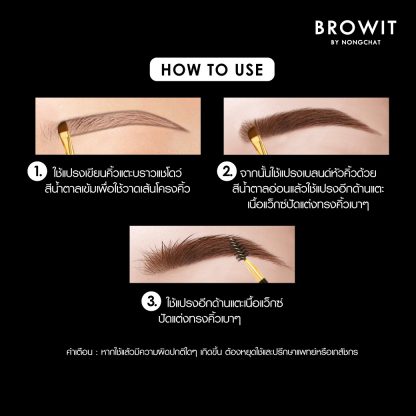 Browit Professional Makeup Brow GIFT SET Eyebrow & Eyeshadow 7 Colors + 1 Wax โปรเฟสชั่นนอลเมคอัพบราวกิ๊ฟเซ็ท บราวอิท พาเลท น้องฉัตร3