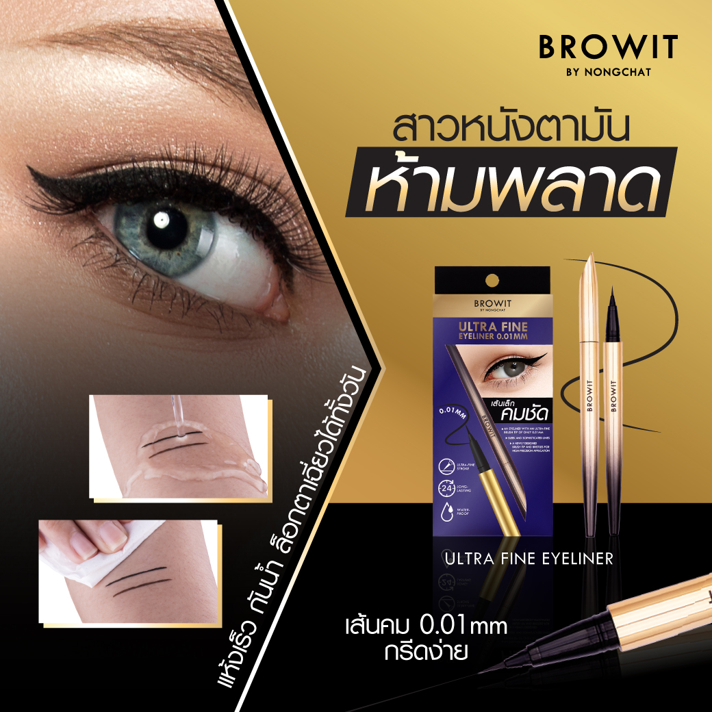 BrowitUltraFineEyeliner1
