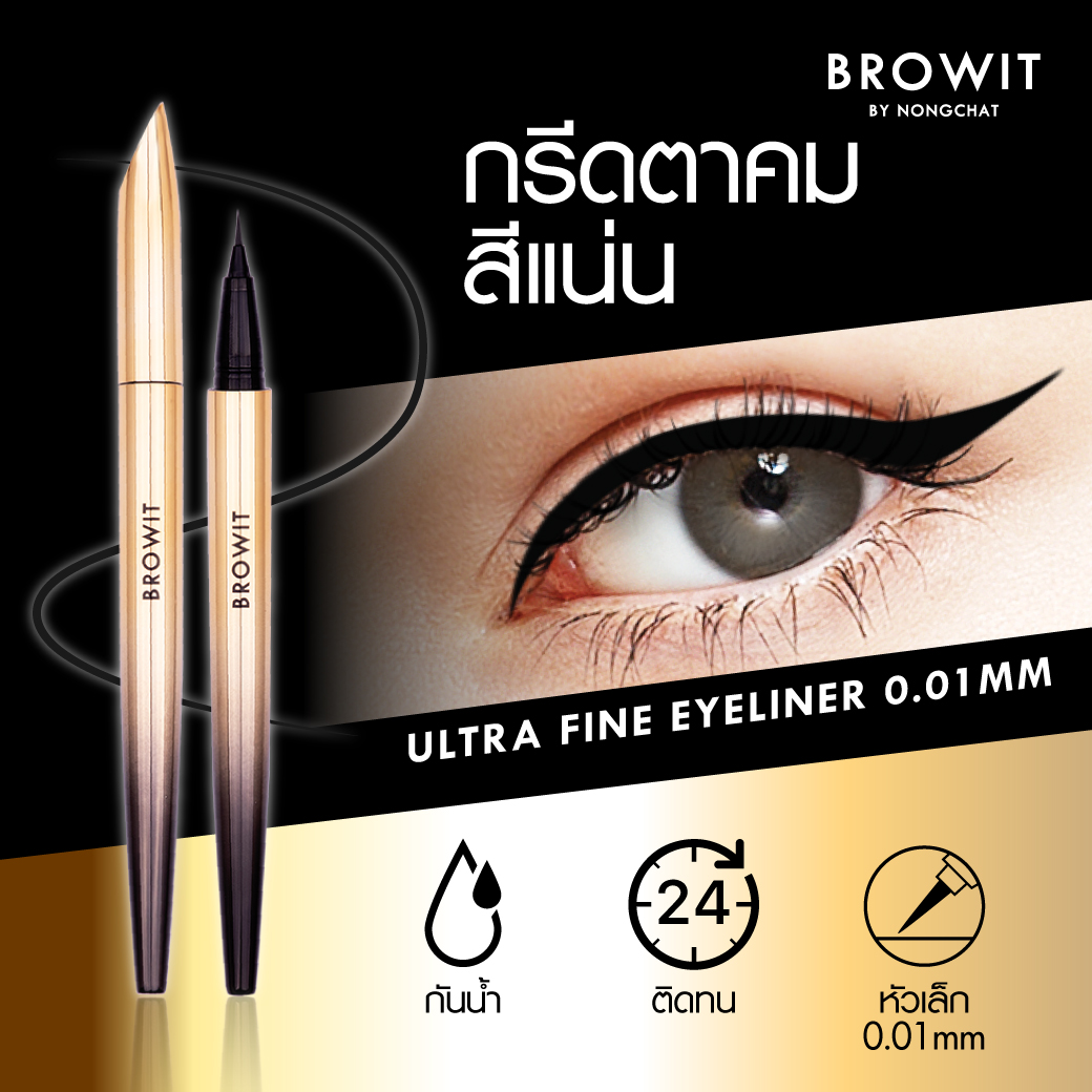 BrowitUltraFineEyeliner1