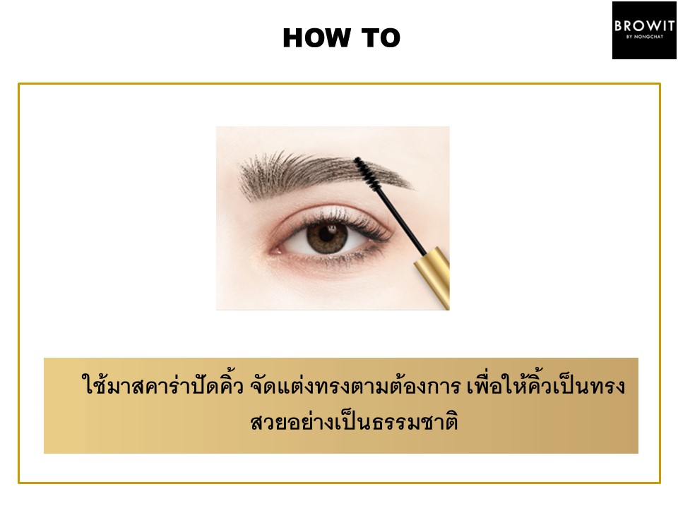 Setting Eyebrow Mascara _01 Clear 6