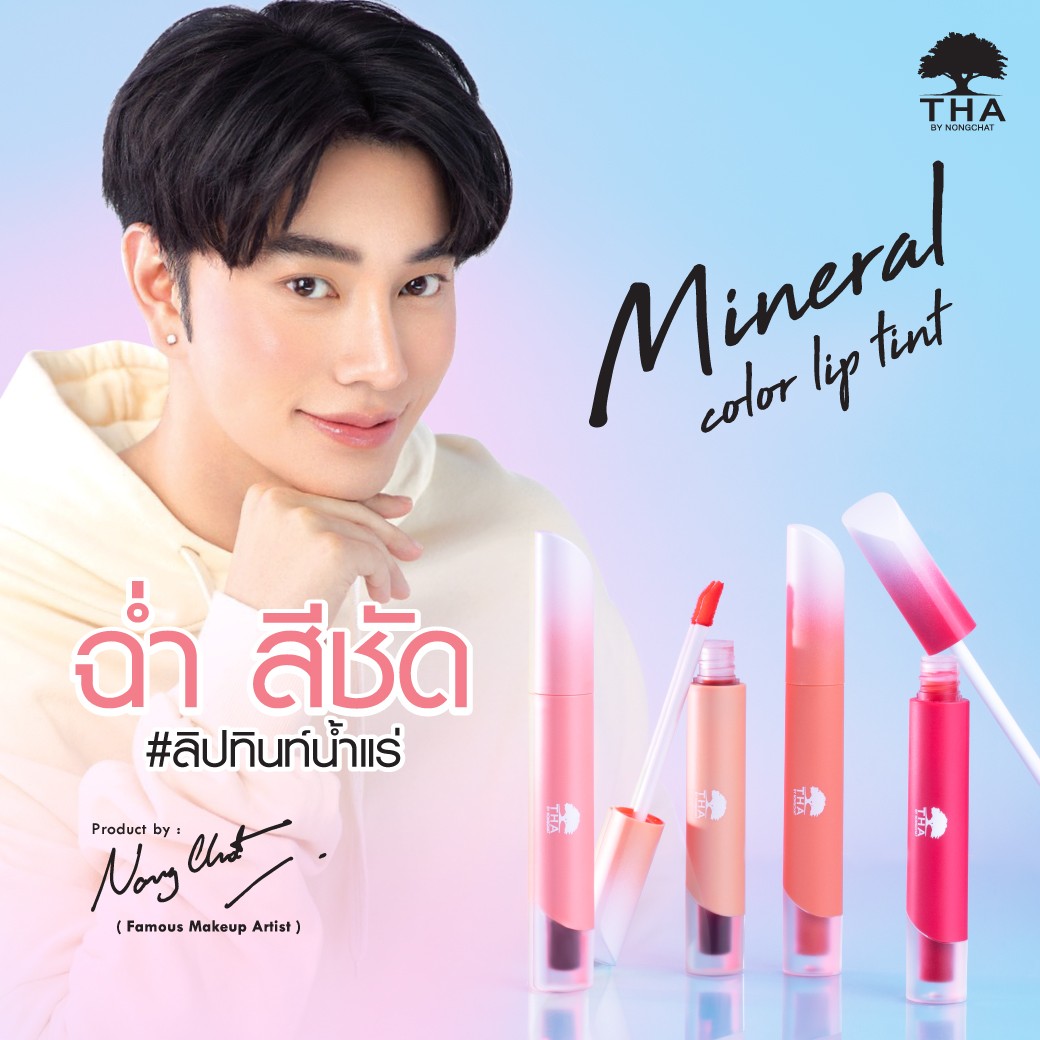 THA by Nongchat Mineral Color Lip Tint 