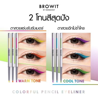 น้องฉัตร Browit Colorful Pencil Eyeliner #02 Warm Tone (วอร์มโทน คัลเลอร์ฟูลอายไลน์เนอร์) ตา