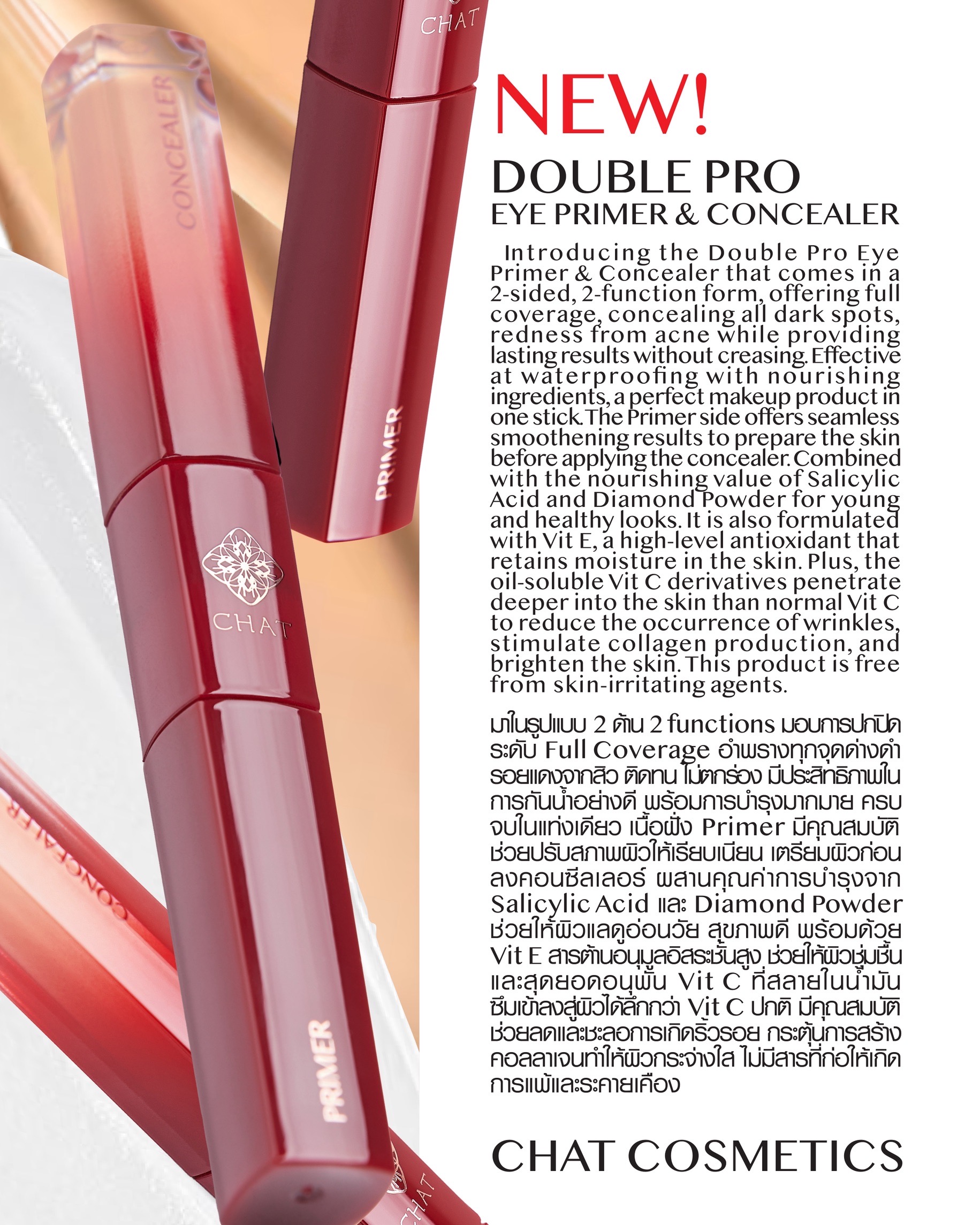 CHAT Double Pro Eye Primer & Concealer ( ฉัตร ดับเบิ้ลโปร ไพร์มเมอร์รอบดวงตา และคอนซีลเลอร์ )