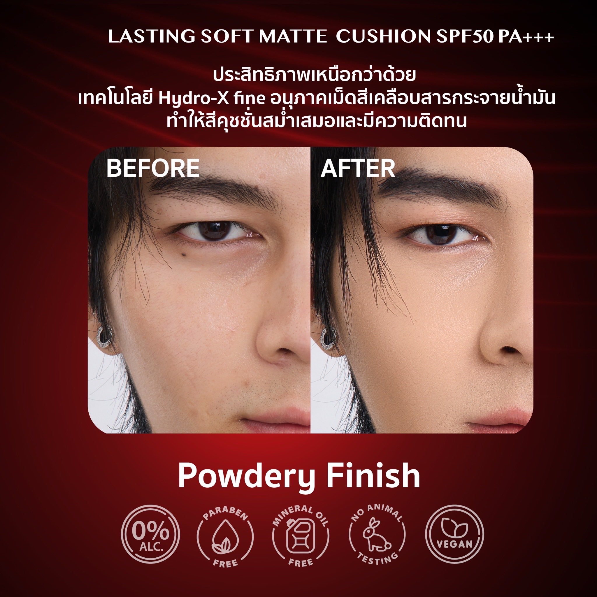 CHAT Lasting Soft Matte Cushion SPF50PA+++ ( คุชชั่น ซอฟท์ แมท ฉัตร )