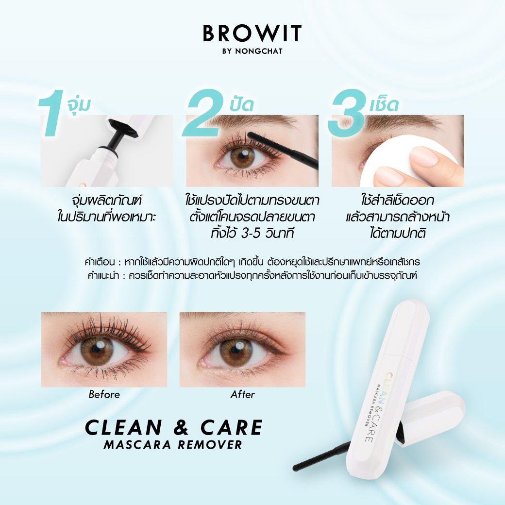 BrowitCleanCareMascaraRemover