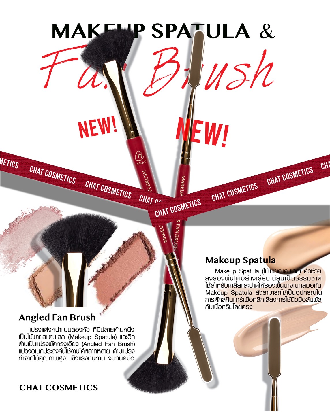 CHAT Makeup Spatula & Fan Brush