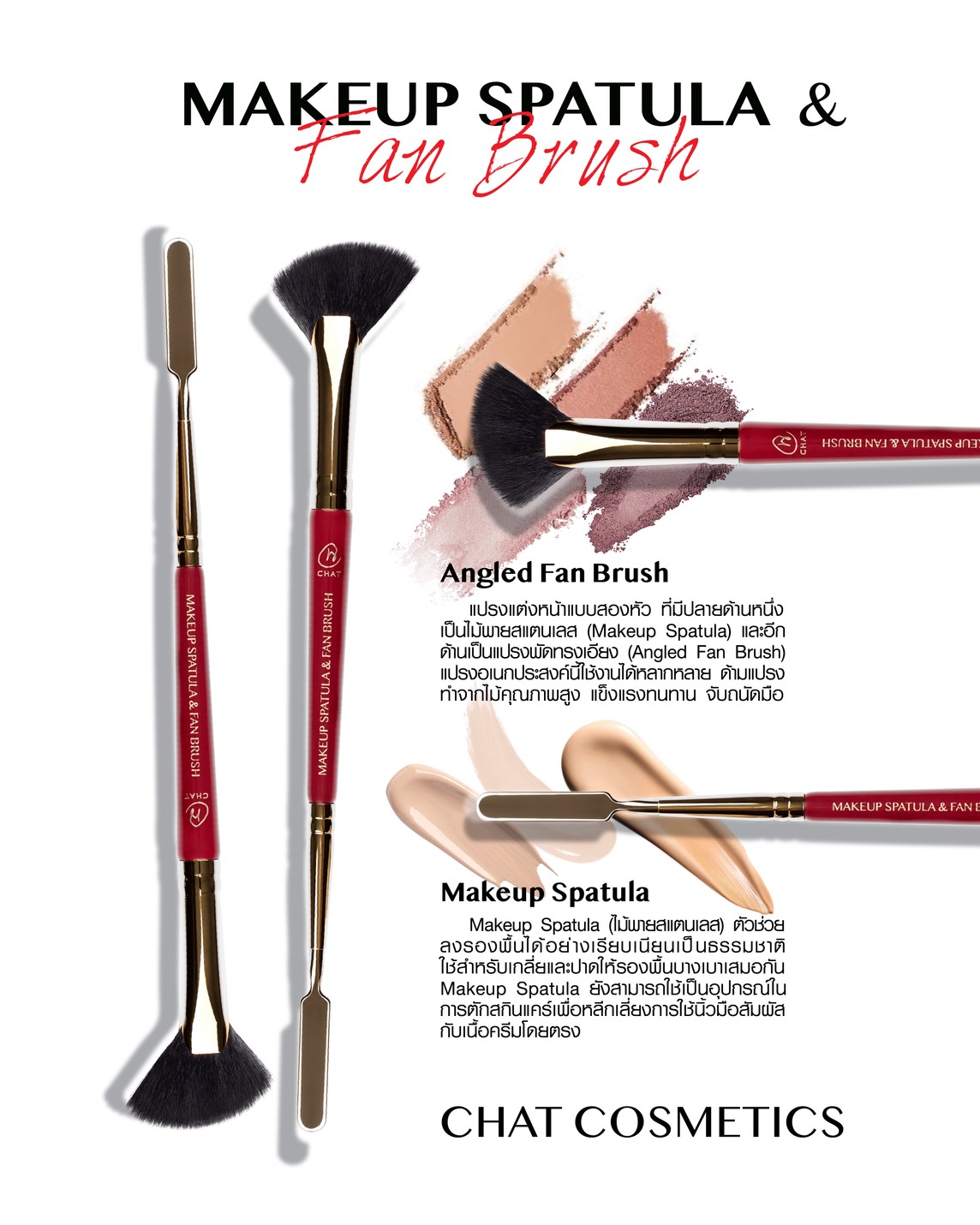 CHAT Makeup Spatula & Fan Brush