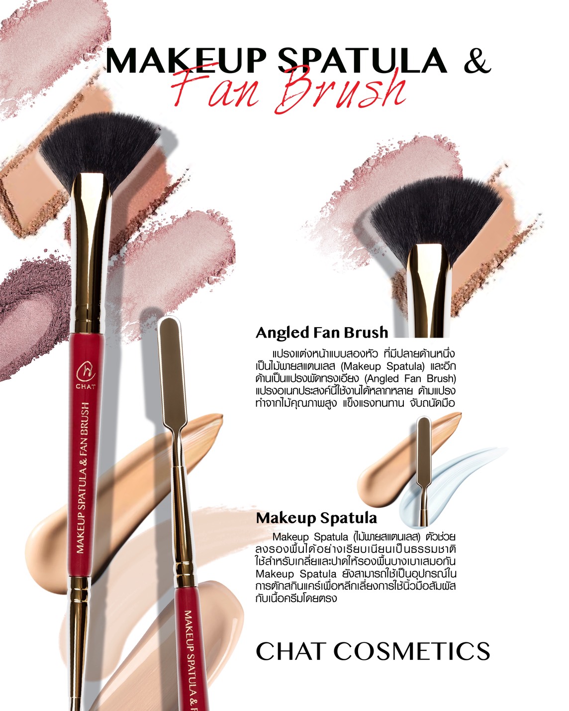 CHAT Makeup Spatula & Fan Brush