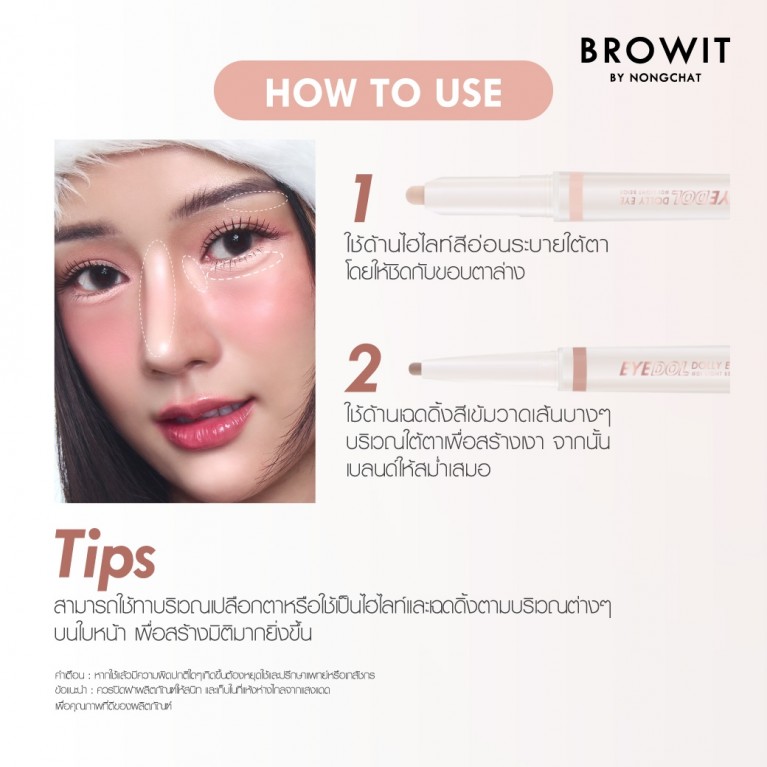 BROWIT EYEDOL DOLLY EYE ( อายดอลดอลลี่อาย 0.60g+0.20g ) 