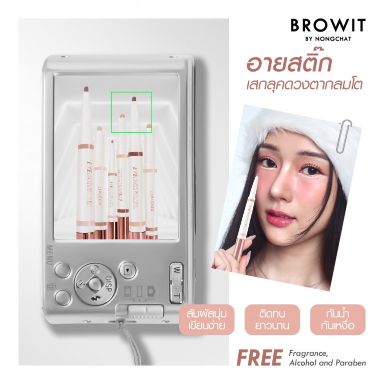 BROWIT EYEDOL DOLLY EYE ( อายดอลดอลลี่อาย 0.60g+0.20g ) 