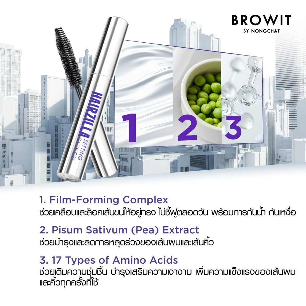แฮร์ ซิลล่า เซ็ตติ้ง กลู เจล Browit Hairzilla Setting Glue Gel