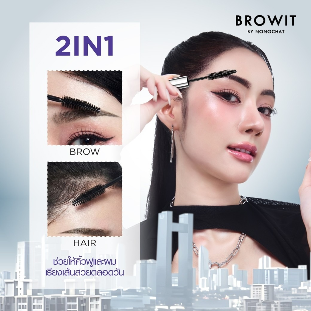 แฮร์ ซิลล่า เซ็ตติ้ง กลู เจล Browit Hairzilla Setting Glue Gel