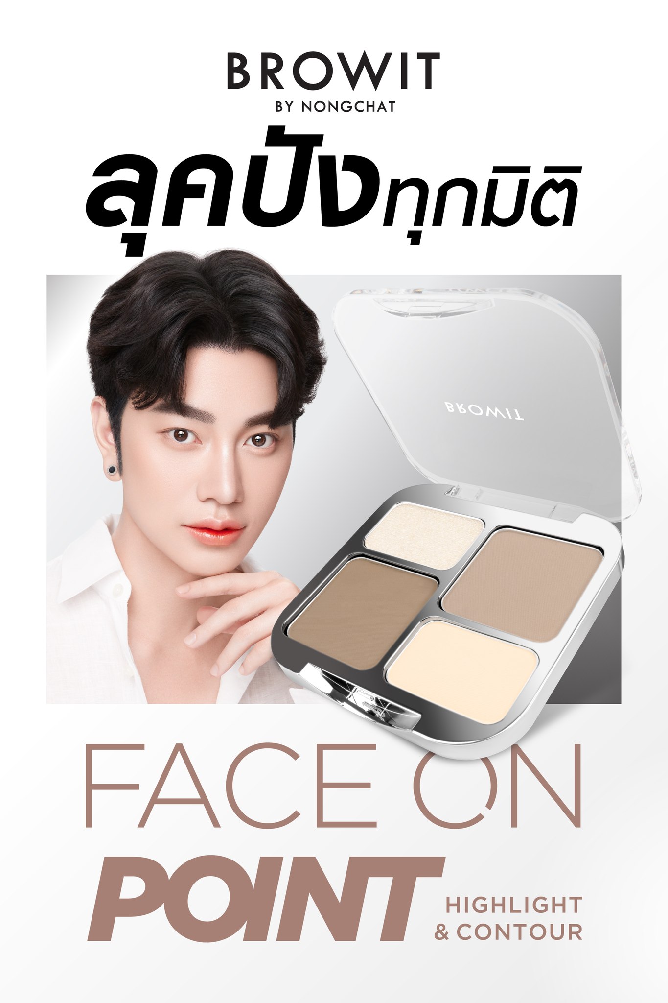  Face On Point Highlight And Contour 