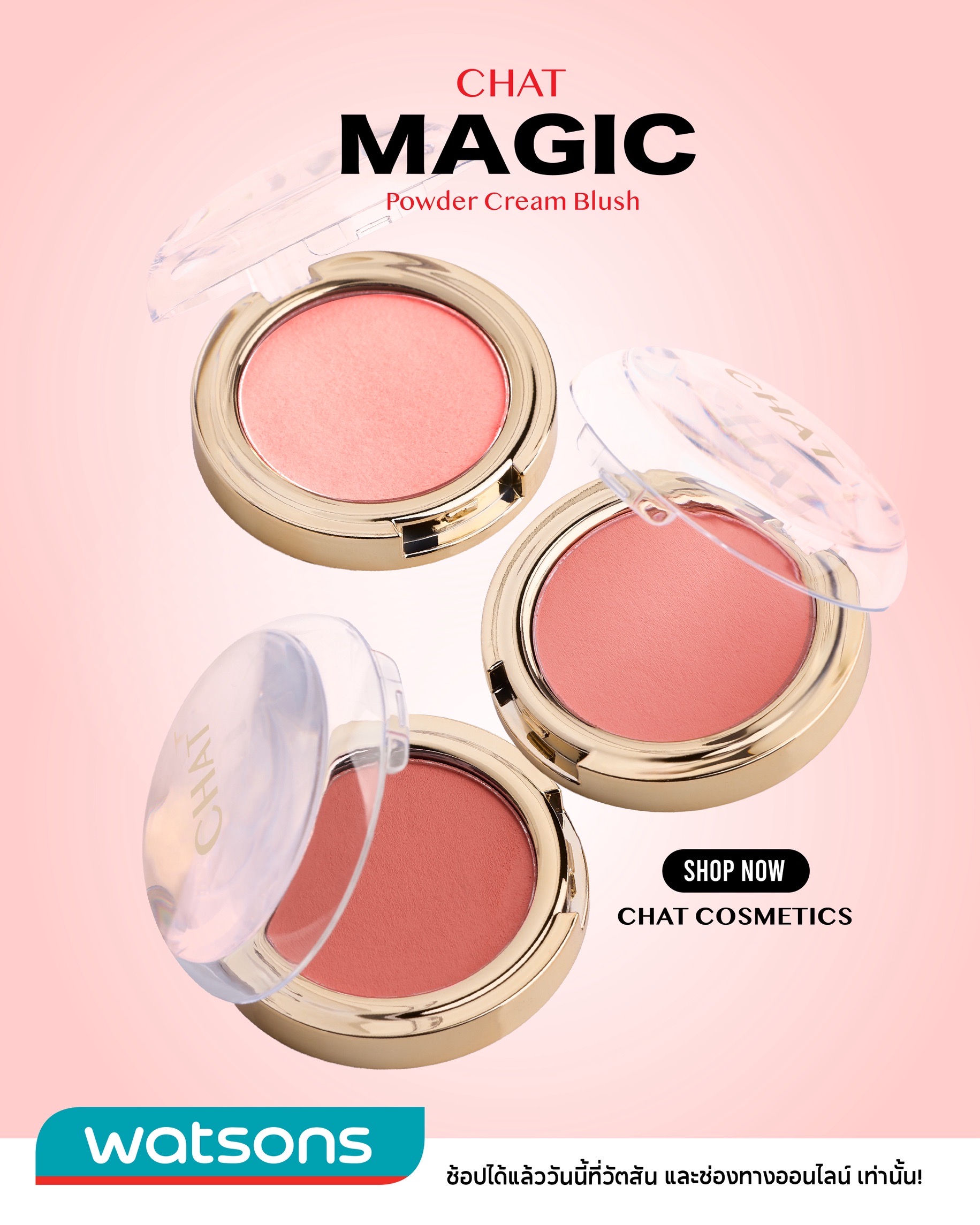ปัดแก้มครีมบลัช CHAT Magic Powder Cream Blush