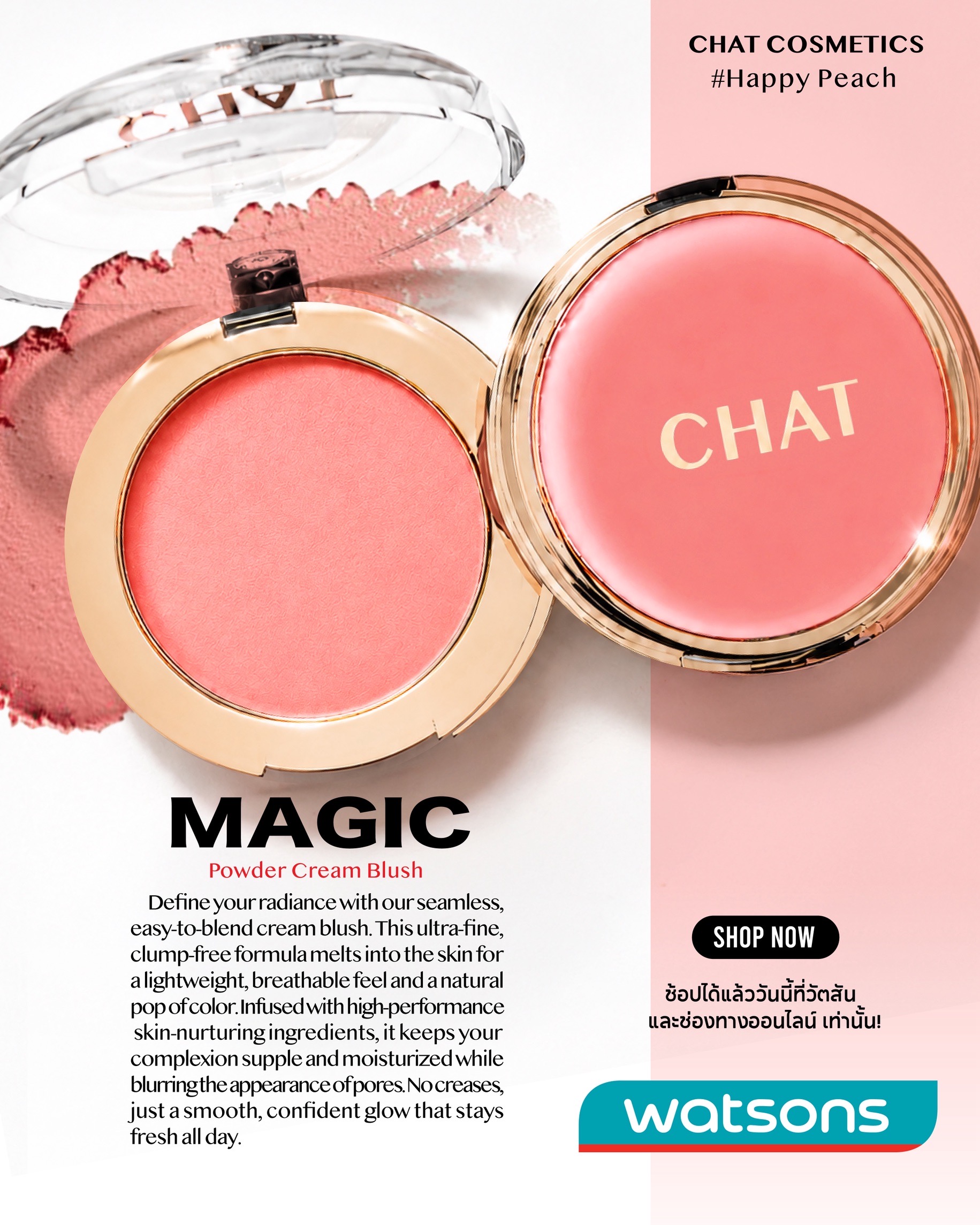 ปัดแก้มครีมบลัช CHAT Magic Powder Cream Blush