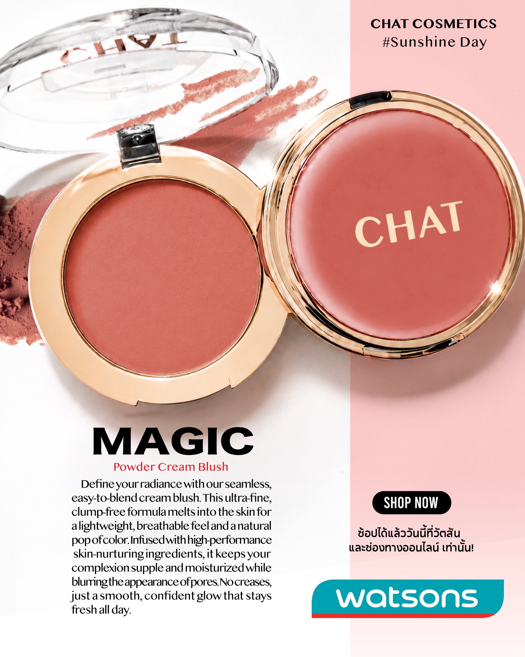 ปัดแก้มครีมบลัช CHAT Magic Powder Cream Blush