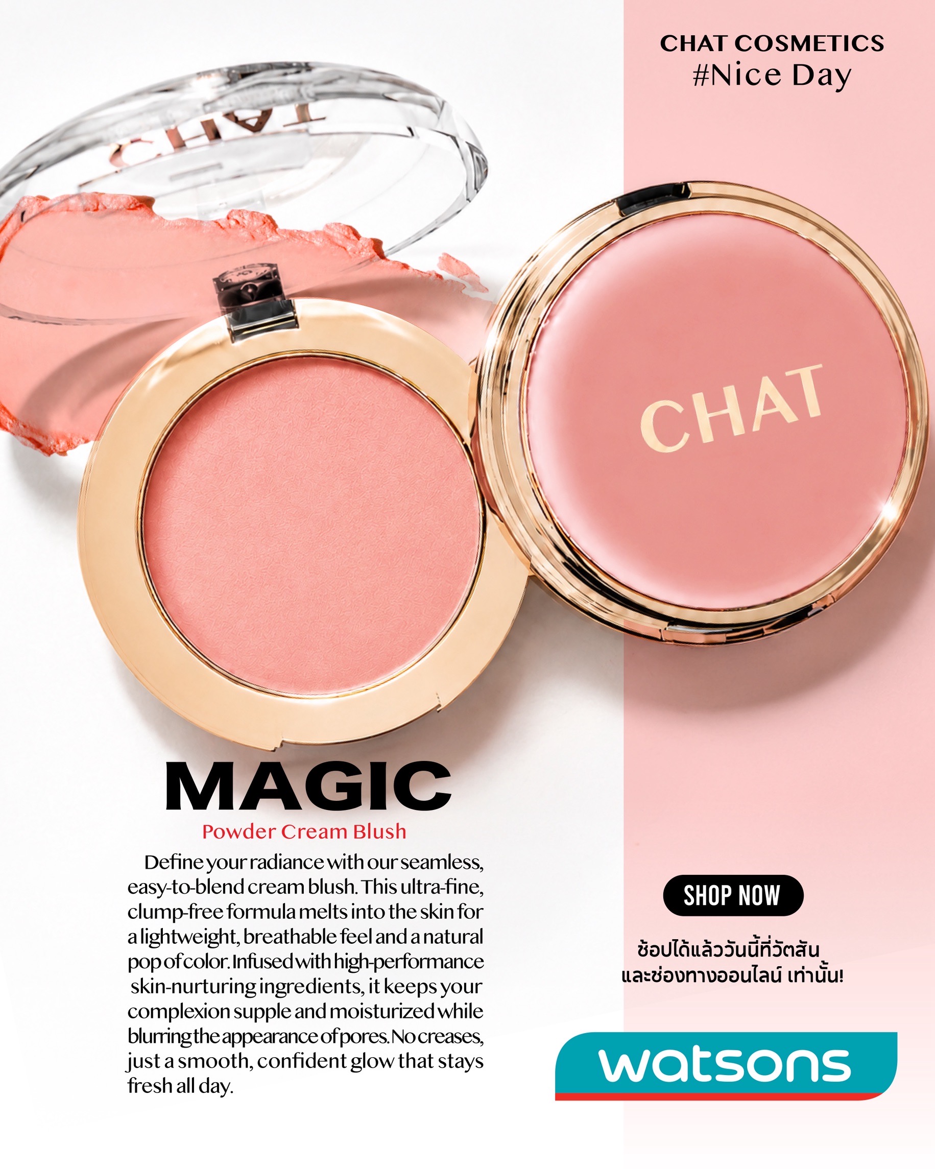 ปัดแก้มครีมบลัช CHAT Magic Powder Cream Blush