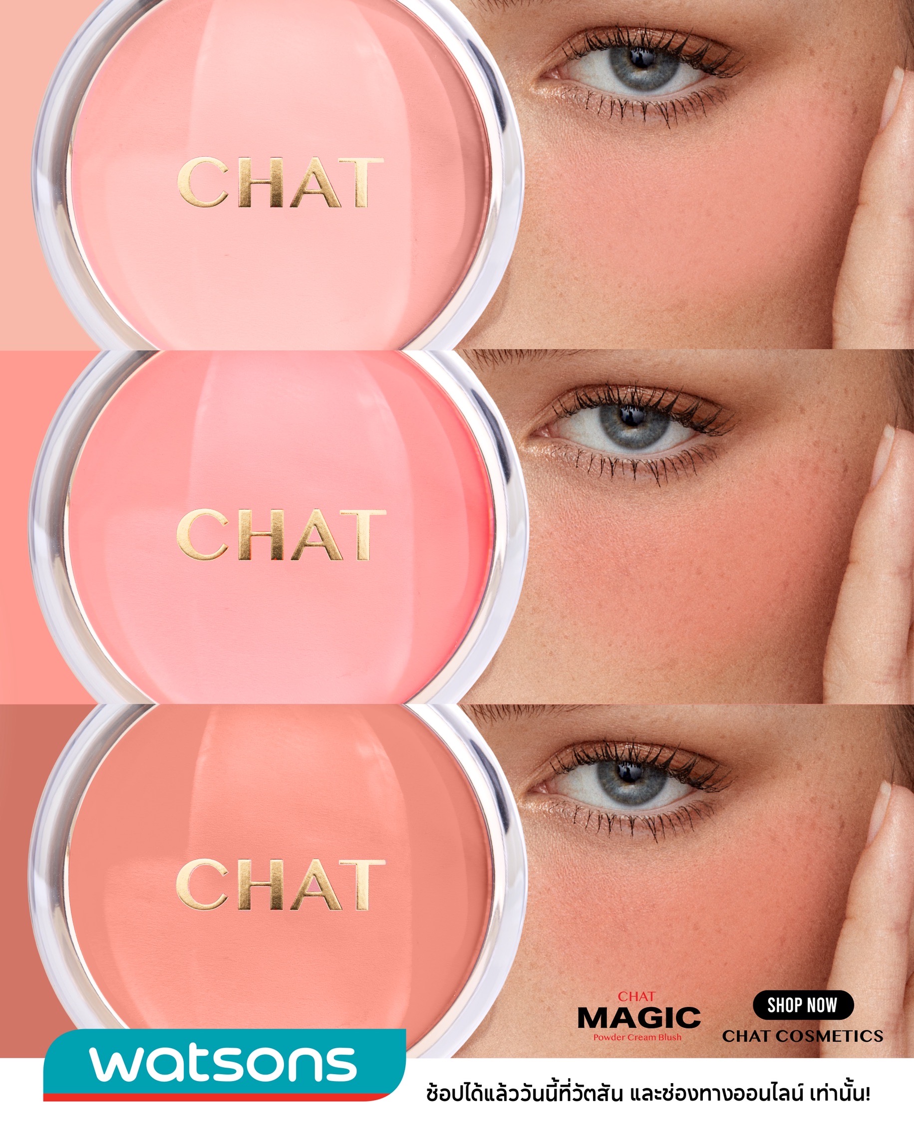ปัดแก้มครีมบลัช CHAT Magic Powder Cream Blush