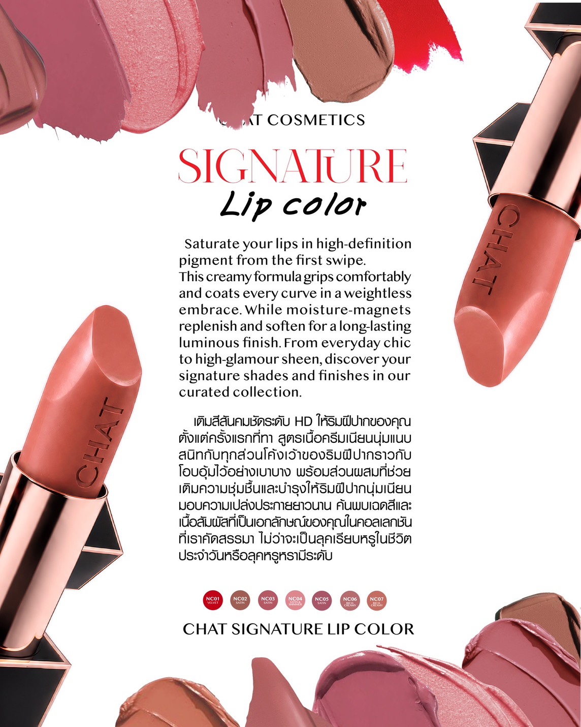 CHAT Signature Lip Color