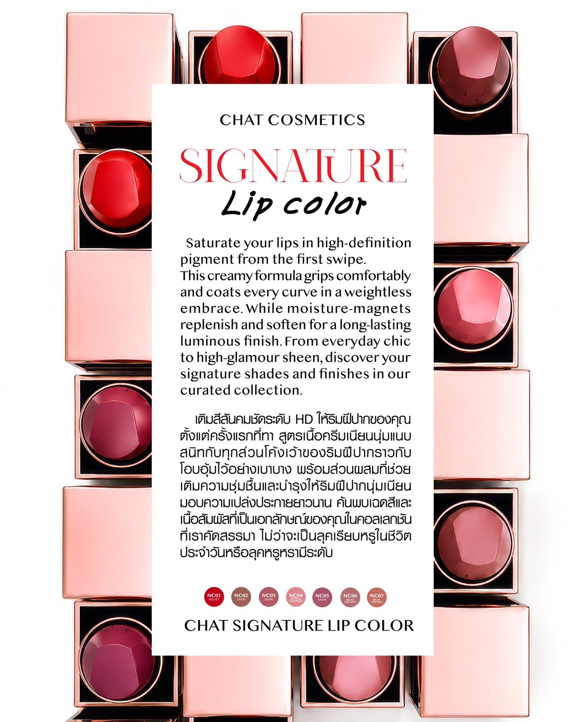 CHAT Signature Lip Color