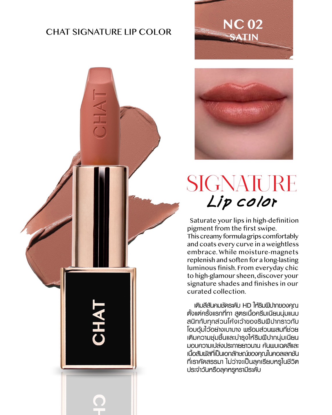 CHAT Signature Lip Color