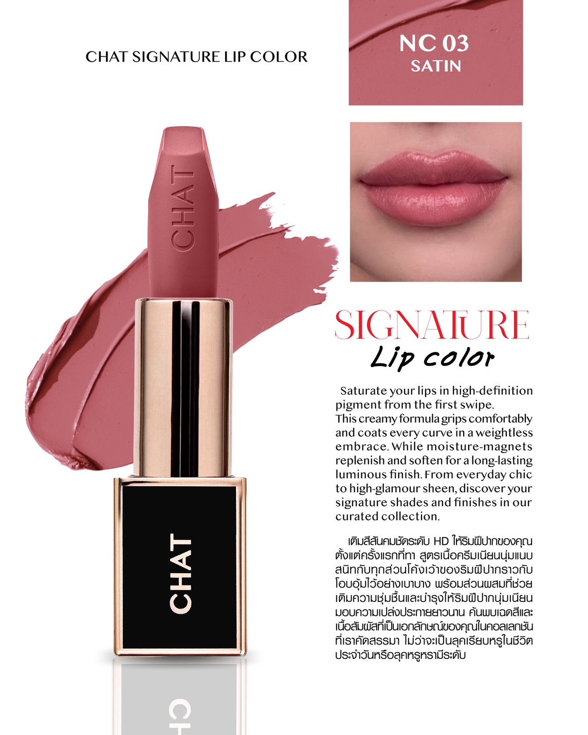CHAT Signature Lip Color