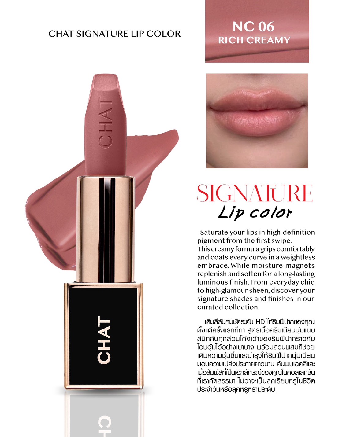 CHAT Signature Lip Color