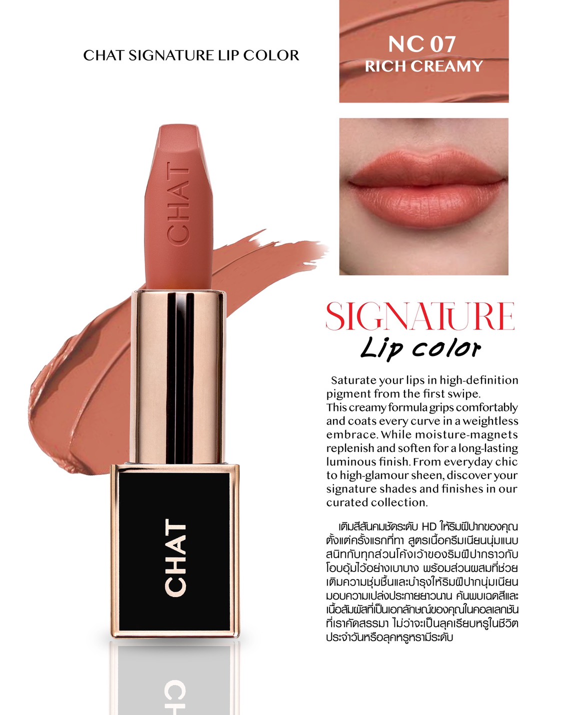 CHAT Signature Lip Color