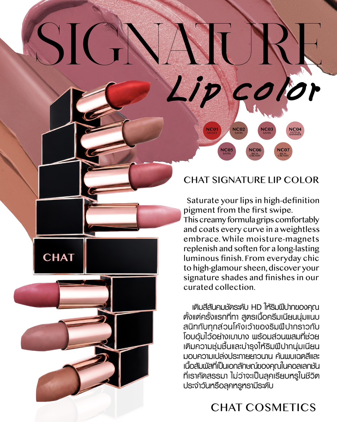 CHAT Signature Lip Color