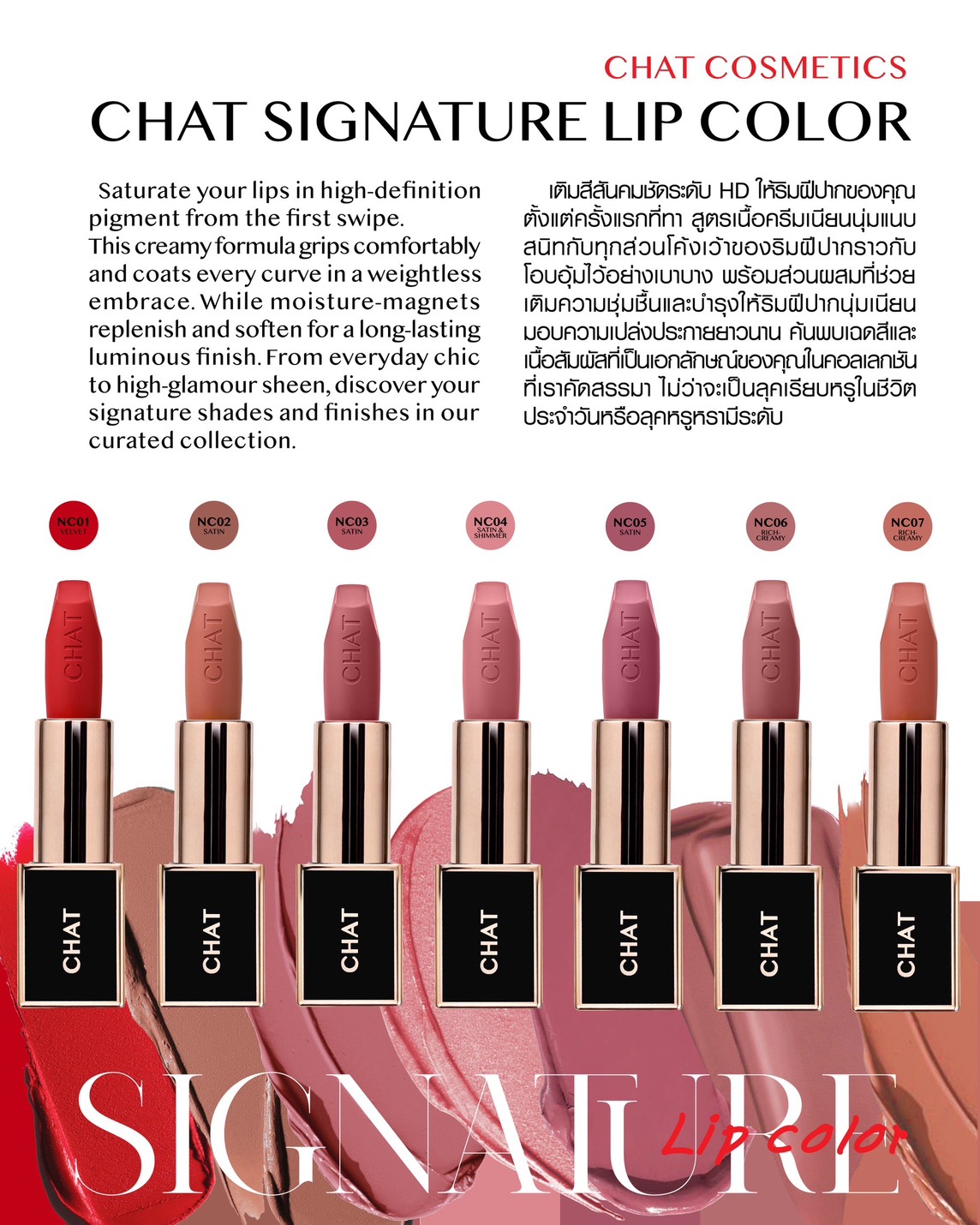 CHAT Signature Lip Color